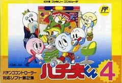 Pachio-Kun 4